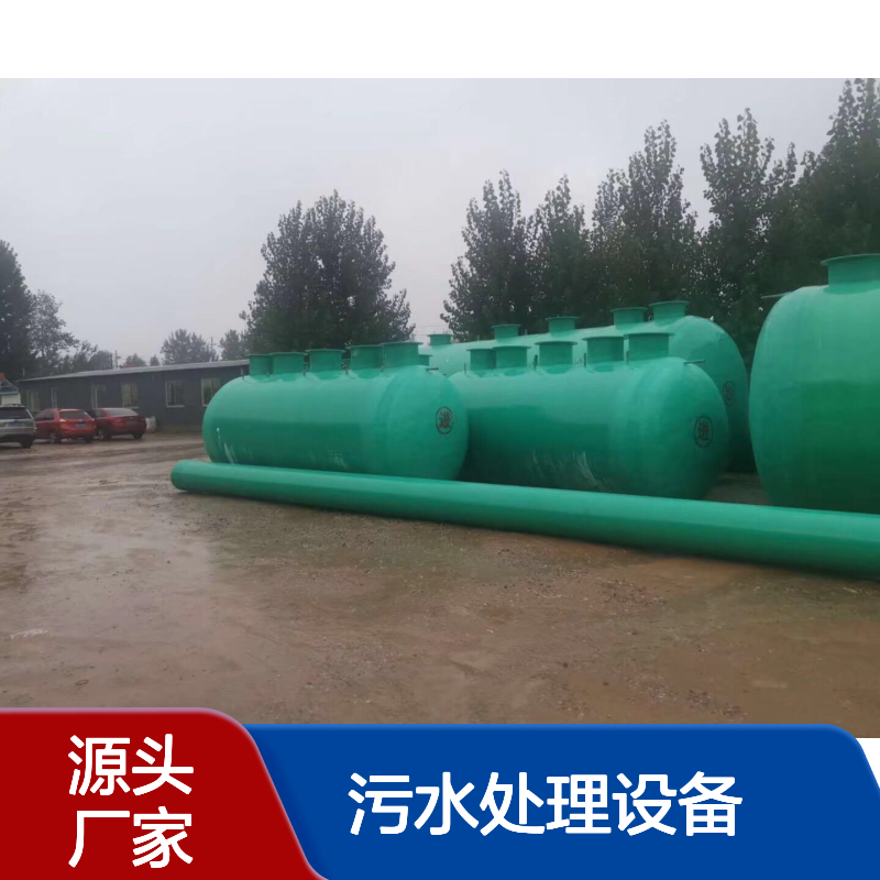 美丽乡村玻璃钢一体化污水处理设备 10吨/天 10立方米/天 鲁盛环保