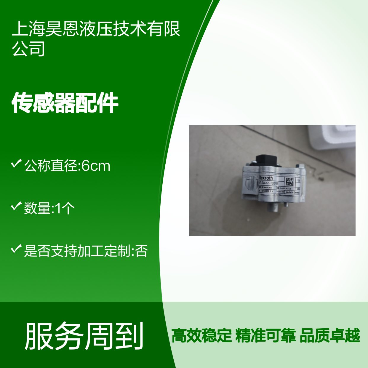 MNR R900029748 德国力士乐REXROTH传感器配件