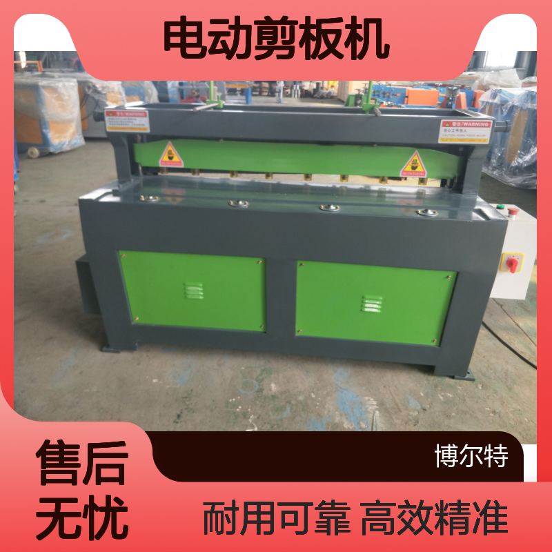 Q11-3/1000电动剪板机 2米剪切机 小型裁板机批发商