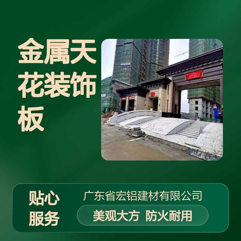 宏铝幕墙氟涂冲孔铝吊顶 酒吧金属天花装饰板A2防火