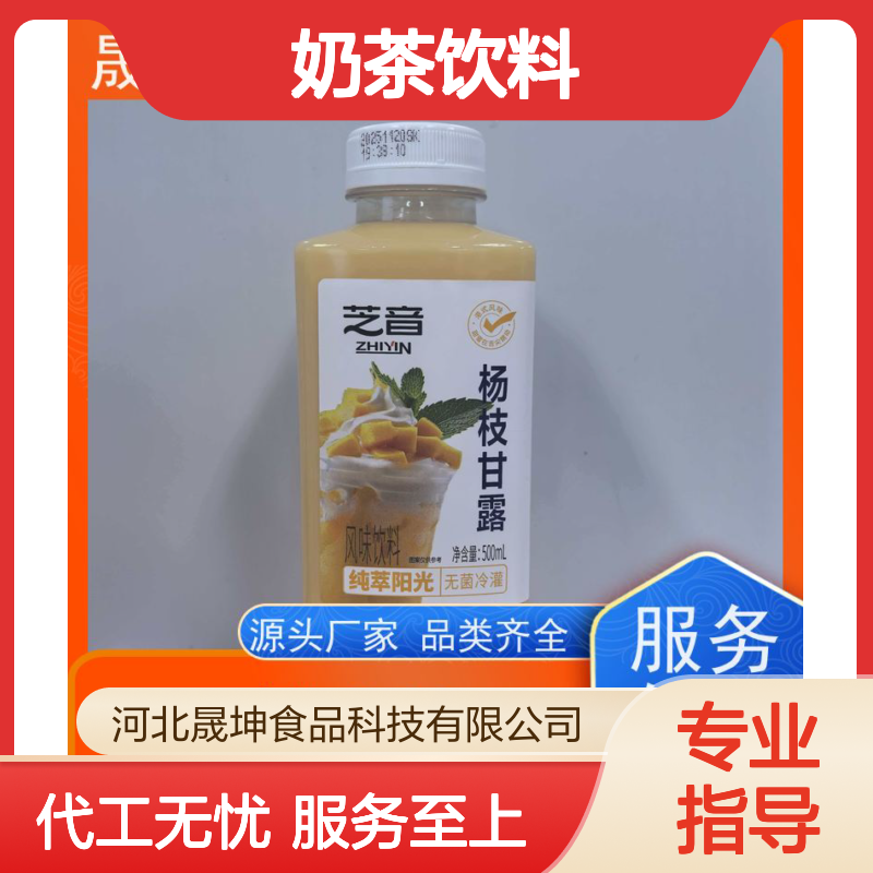 晟坤食品 奶茶饮料代加工 茉莉撞奶轻乳茶500mL无菌冷灌贴牌定制
