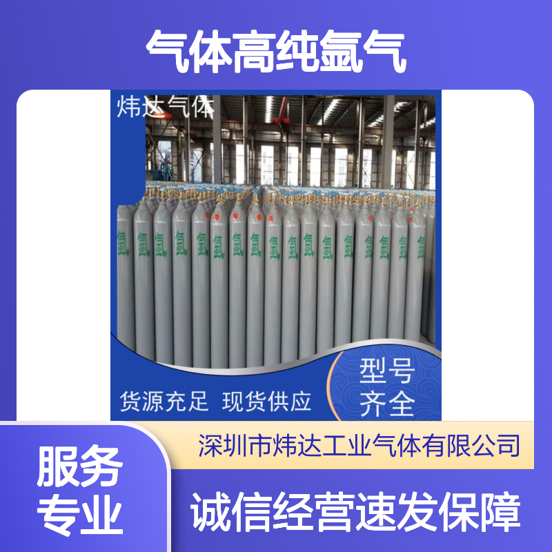 炜达气体高纯氩气 超纯品质 半导体制造专用 无氧无尘配送