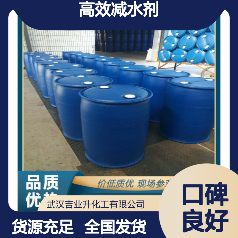 品牌优选 95% 聚羧酸系高效减水剂 灰白色粉末 建筑材料
