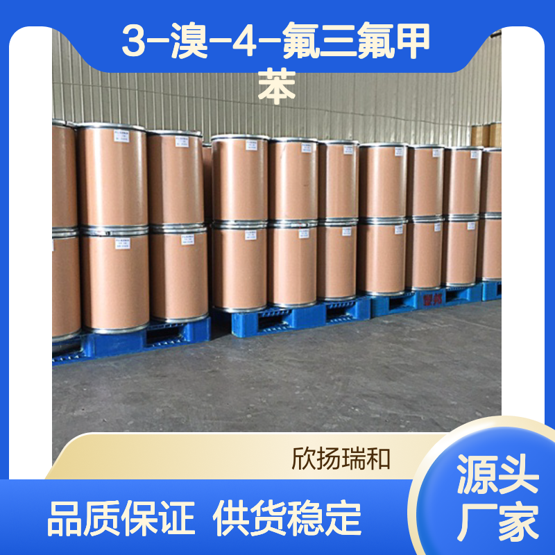 高含量3-溴-4-氟三氟甲苯 工业级标准 可靠品质