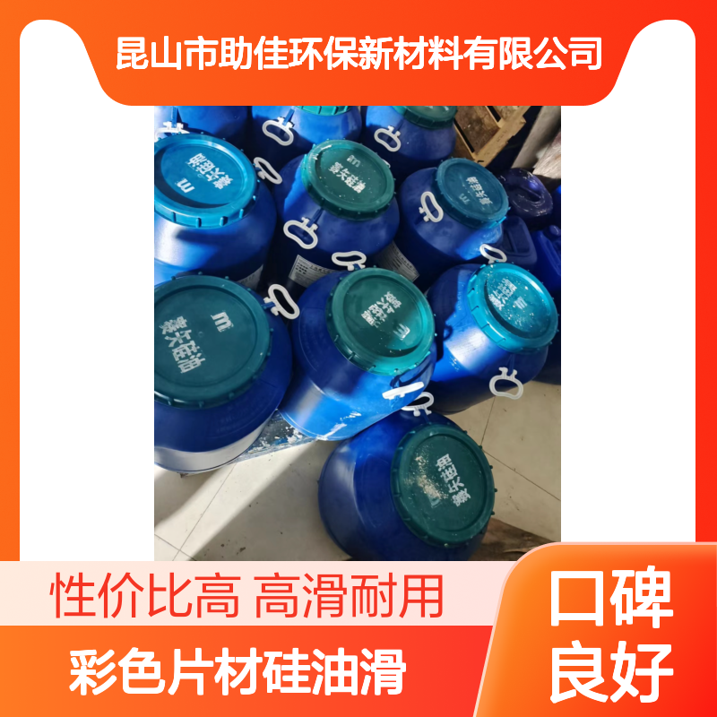 无油污透明度高的彩色片材硅油滑好用性价比高半年内不满意退换货