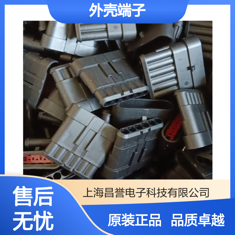 TE外壳端子接插件5-965906-5连接器原装正品