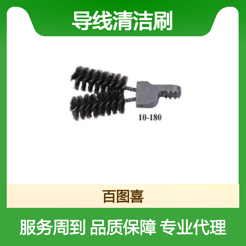 美国Hastings总代理 10-176 导线清洁刷 10-118 hv-220 10-312