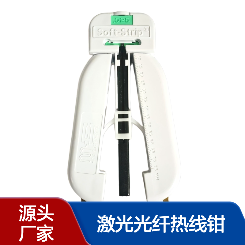 美国MicroStrip大芯径555-600um激光光纤热线钳MS4T-25S-40FS