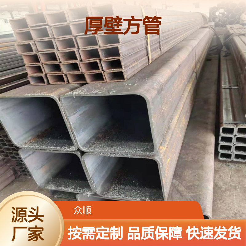 众顺金属Q355B厚壁方管 250*120*6 工艺精湛 材质优良