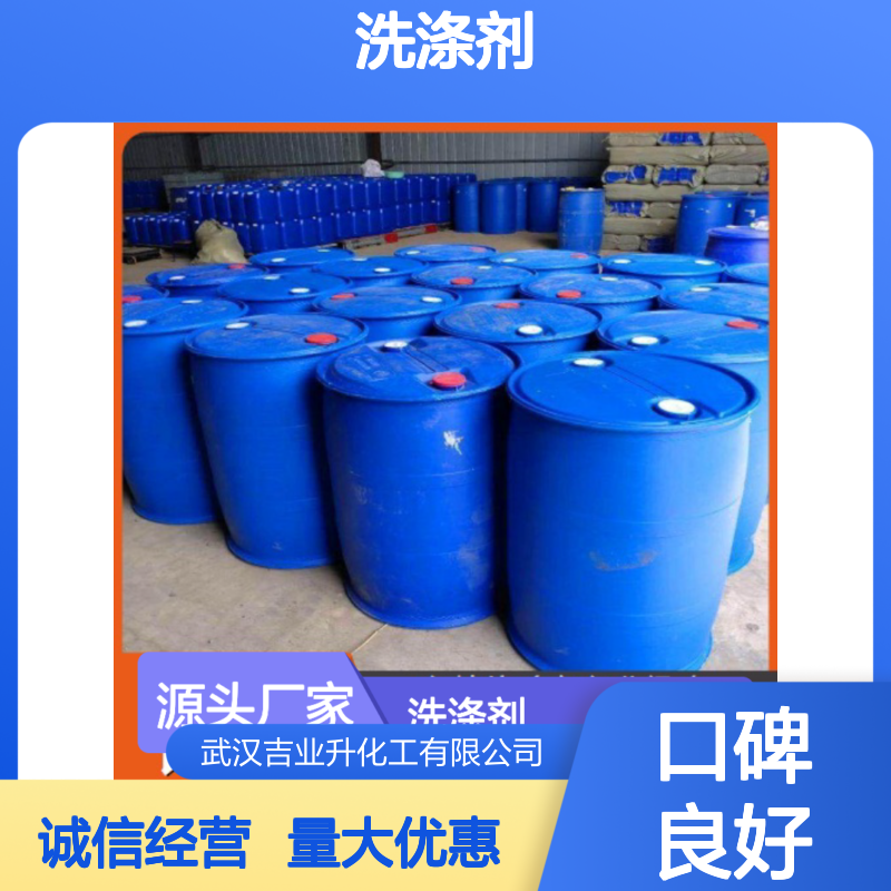 淡黄色液体 日化行业 十八烷基二甲基甜菜碱 洗涤剂 来电询价