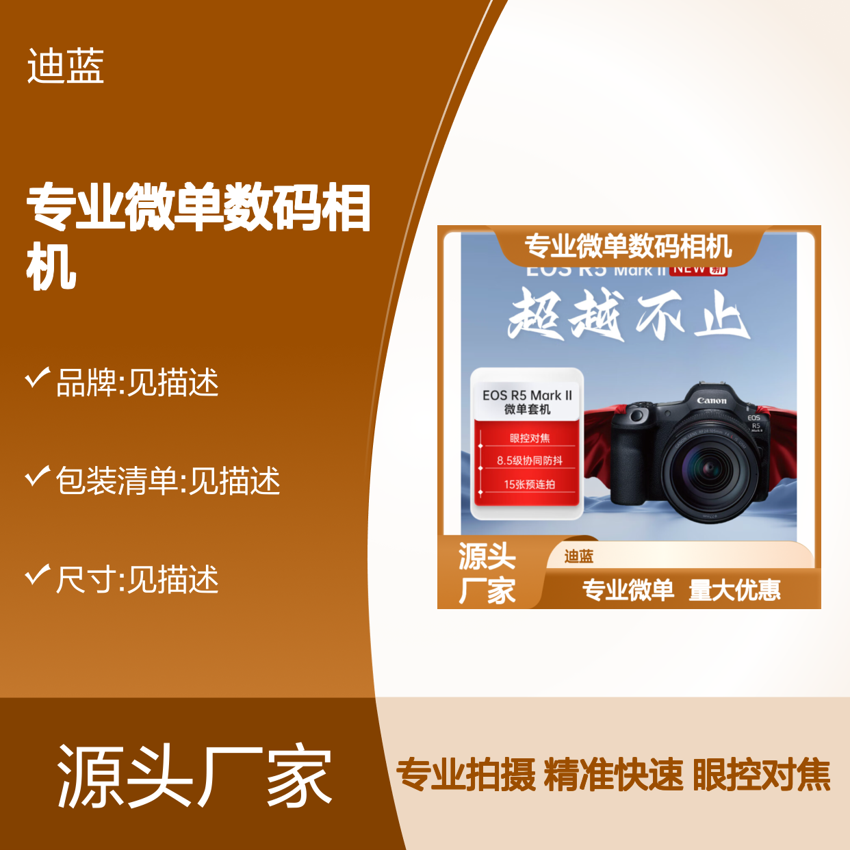 佳能Canon EOS R5 Mark II 全画幅专业微单数码相机 24-105标准镜