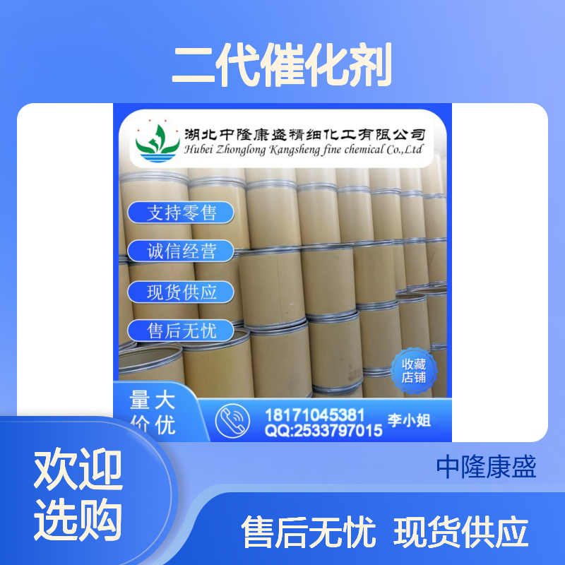 Grubbs二代催化剂246047-72-3稳定供应 按需分装