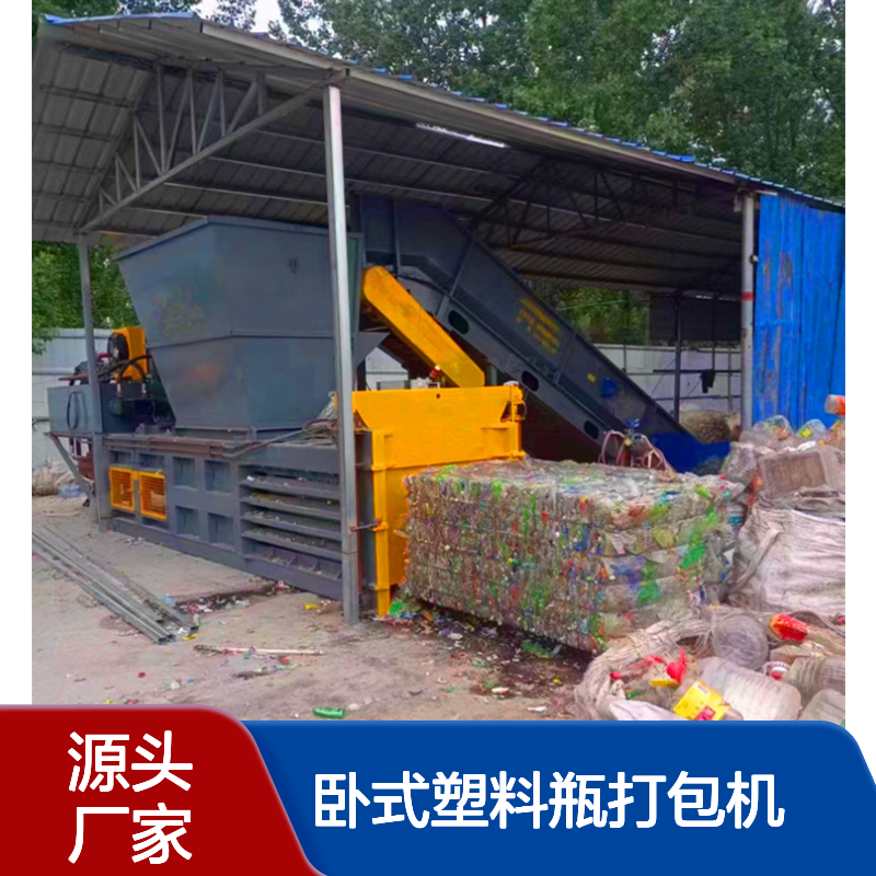 鸿运液压 卧式塑料瓶打包机 易拉罐废塑料自动压块机 遥控使用