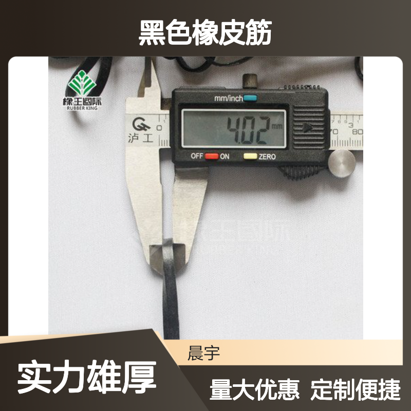 橡王国际 60*4mm宽黑色橡皮筋 耐高温拉不断 1公斤起订 定制服务