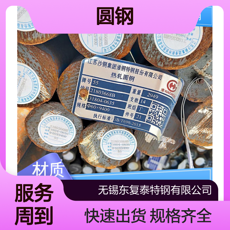 16Mn圆钢 严选原材 精细制作 密度均匀无气孔 抗冲击性强