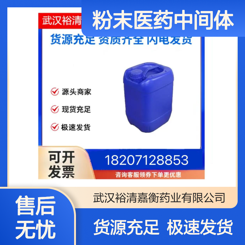 2,7-二溴-9,9-二甲基芴CAS:28320-32-3白色粉末医药中间体