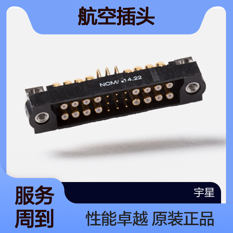 法国航空插头NICOMATIC 222S26M16 MIL连接器原装NCM
