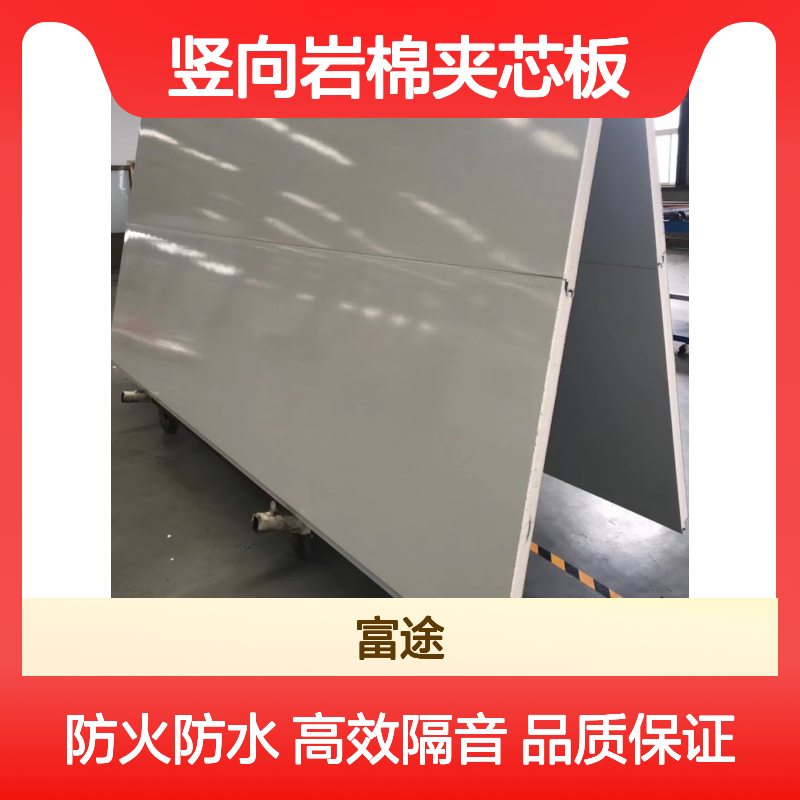铝镁锰暗扣竖向岩棉夹芯板 80mm厚