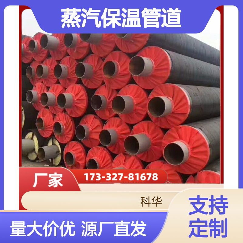 施工方便快捷DN2500外滑动式钢套钢蒸汽保温管道 性能优异