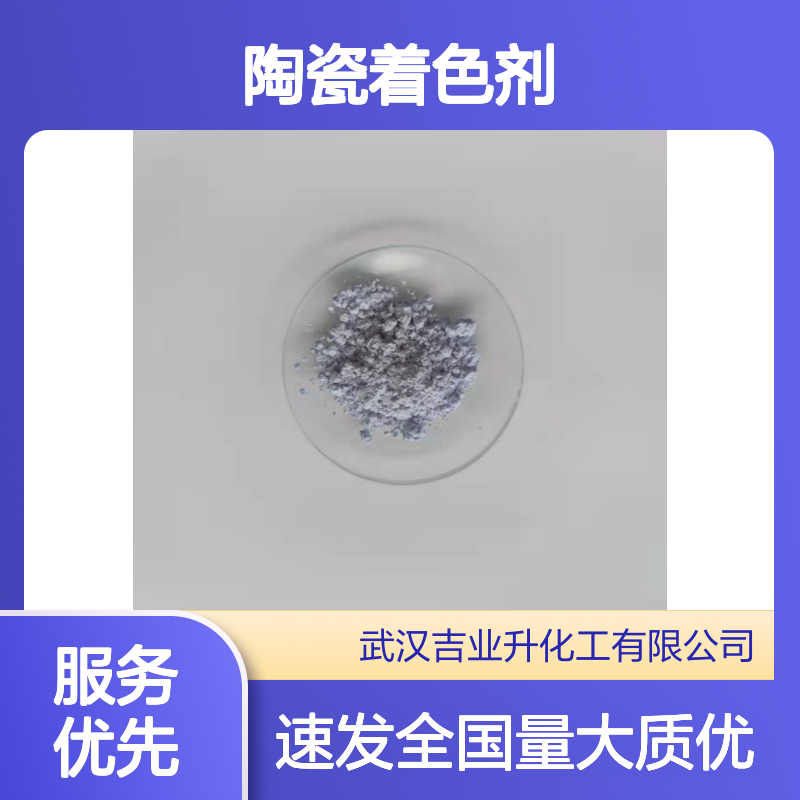 氧化钕 1313-97-9 淡蓝色粉末 高纯度99.9% 陶瓷着色剂 制造金属