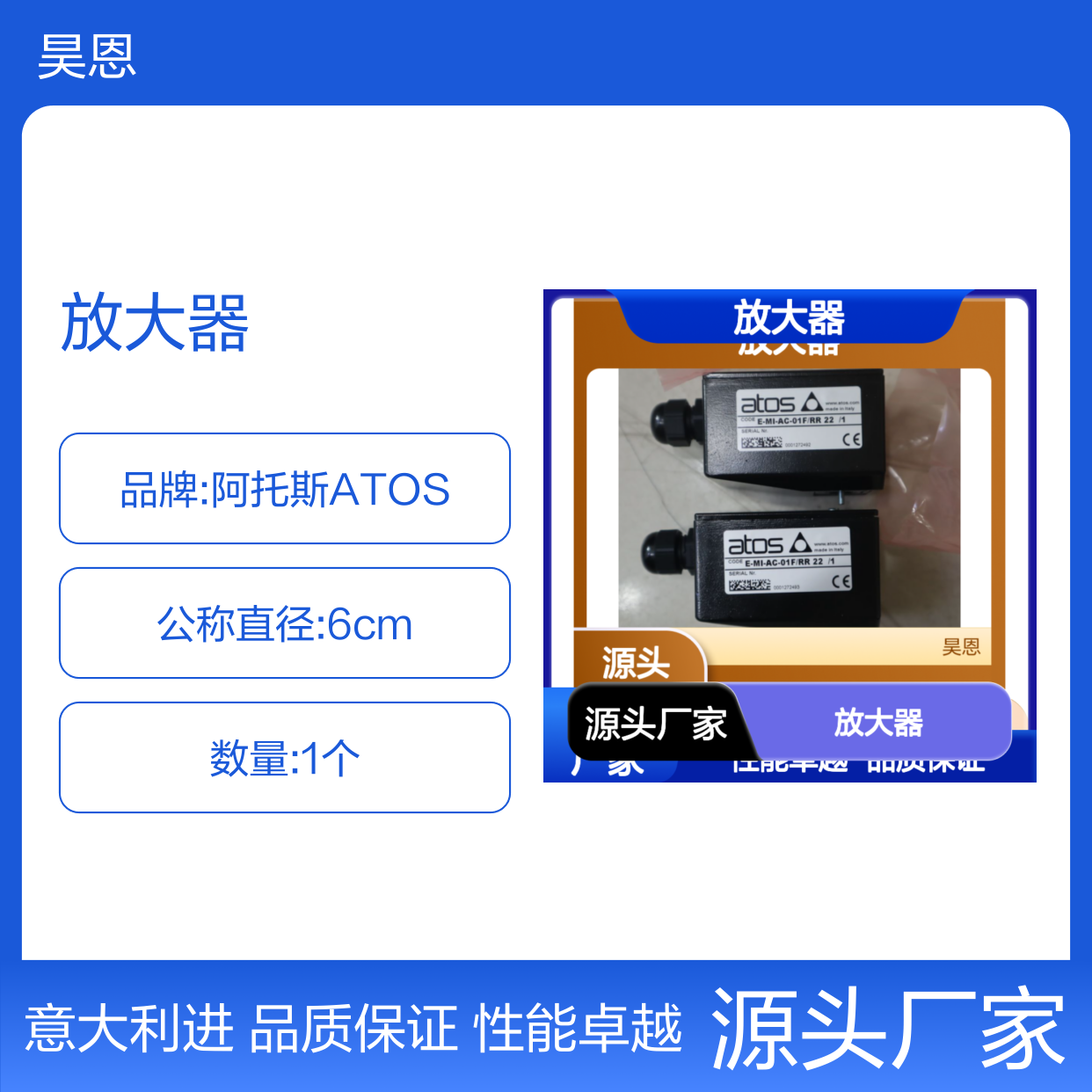 意大利阿托斯ATOS E-MI-AC-01F/RR 22/1放大器