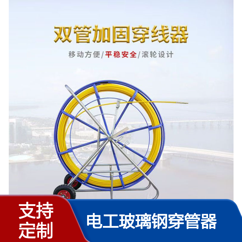 立安国标16mm光缆穿线器电工玻璃钢穿管器引线器穿线通管器100米