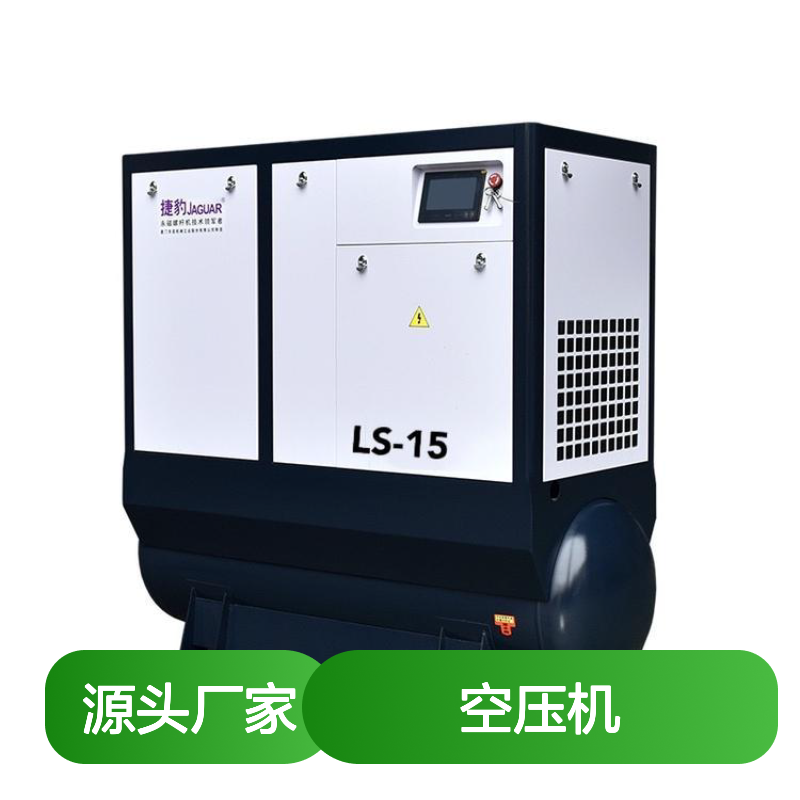 捷豹永磁变频螺杆机 高效节能低噪