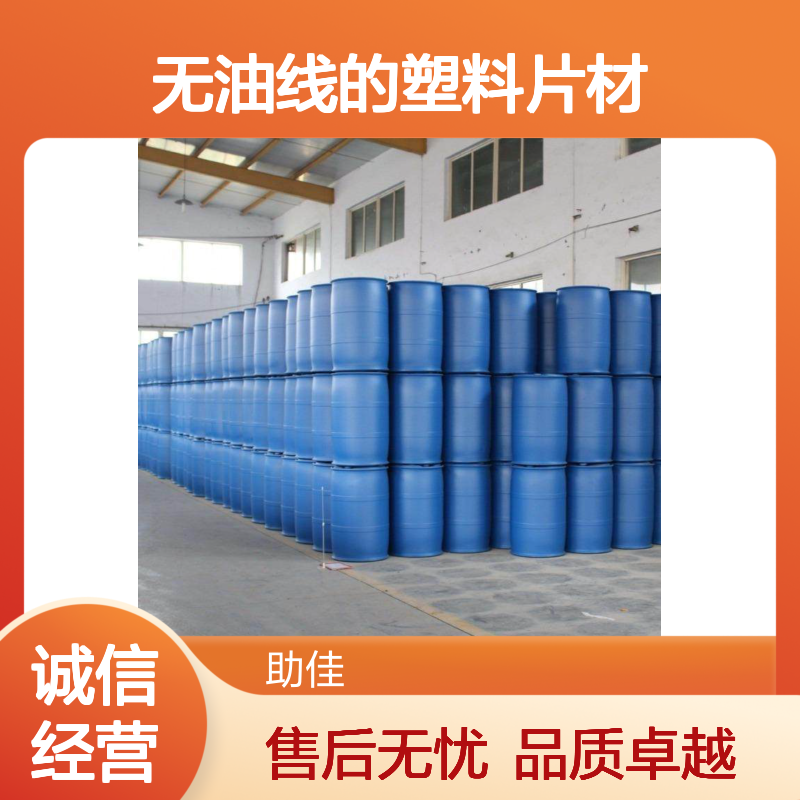 自然脱落无油线的塑料片材硅油耐高温不黄变选赛矢牌