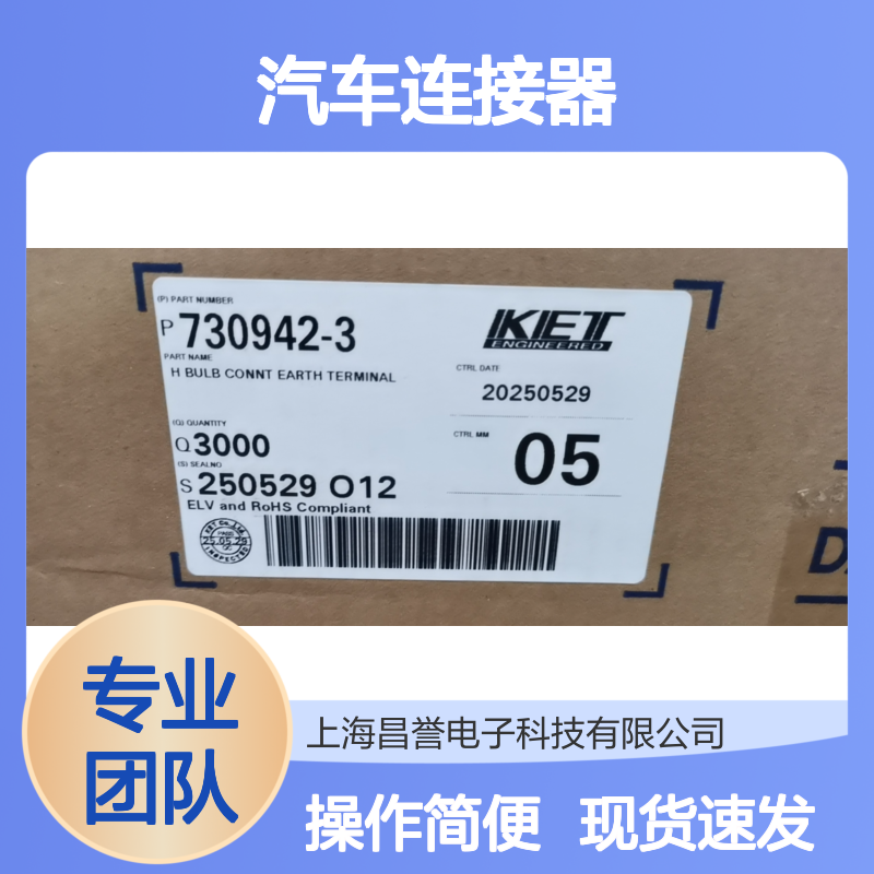 KET ST710853-2端子 原装正品 汽车电路连接器 即时发货