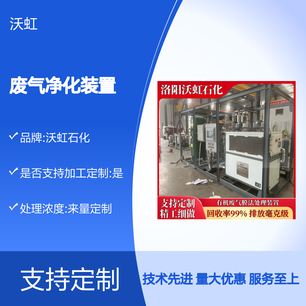 VOCs废气净化装置 精工细做高效回收 稳定运行