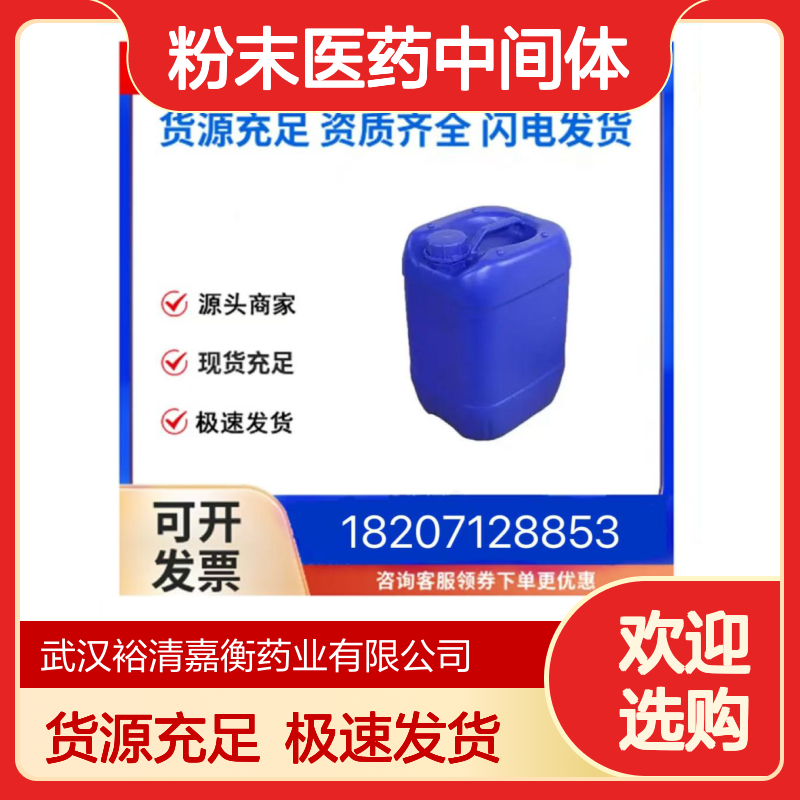 聚维酮K30CAS:9003-39-8白色粉末医药中间体