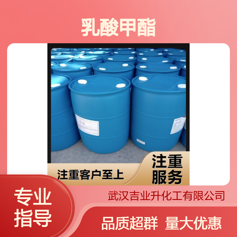 本地仓库 27871-49-4 L-乳酸甲酯 黄色澄清液体 农业化工合成 99%