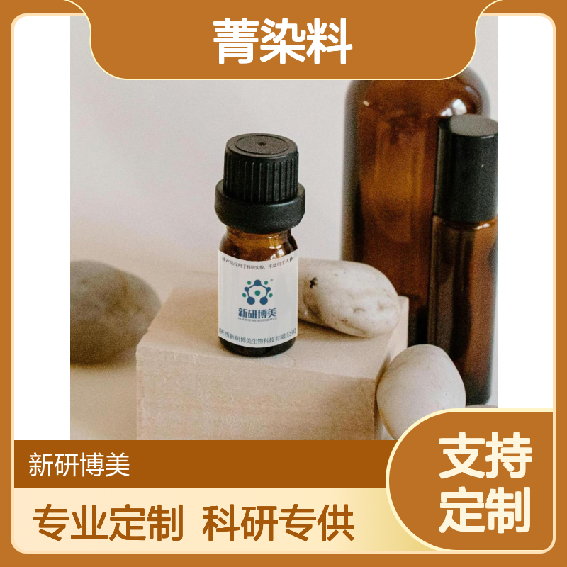 DSPE-PEG-Cy3 磷脂聚乙二醇修饰CY3菁染料简述