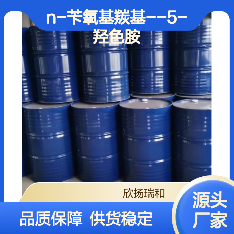N-苄氧基羰基-5-羟色胺 工业级高含量 稳定可靠