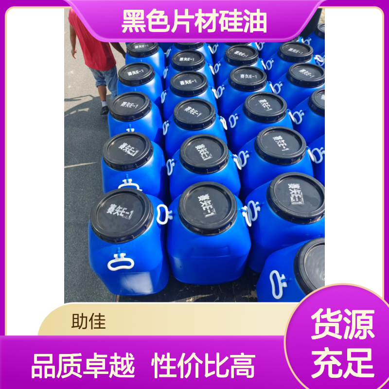 不起点无油印的黑色片材硅油好烘干手感好选赛矢牌