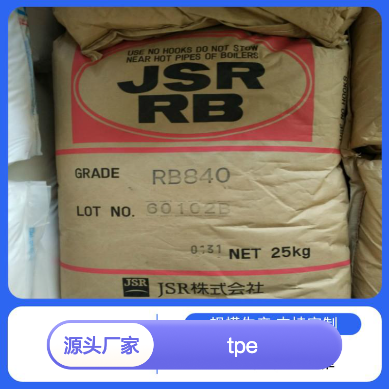 汽车用TPE热塑性弹性体1475 绝缘可靠 做工优良