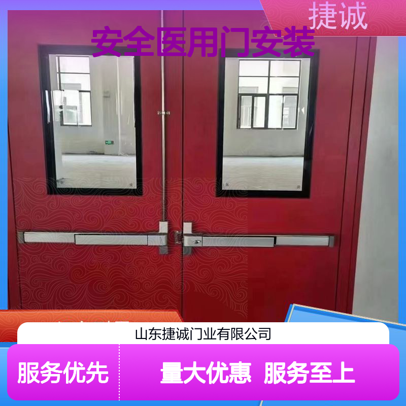 捷诚安全医用门安装 病房门高度要求 钢质净化门