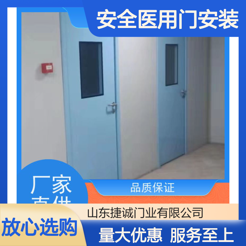捷诚安全医用门安装 病房门开向走道 学校树脂门 医疗场所专用
