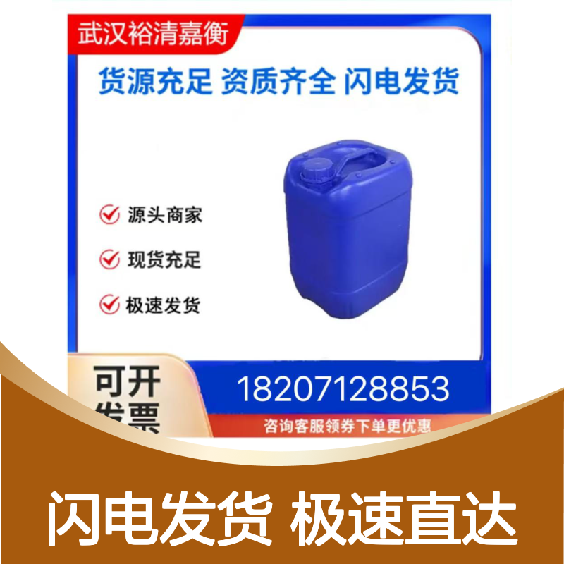二(乙二醇)乙醚甲基丙烯酸酯 CAS45127-97-7 98%纯度医药中间体