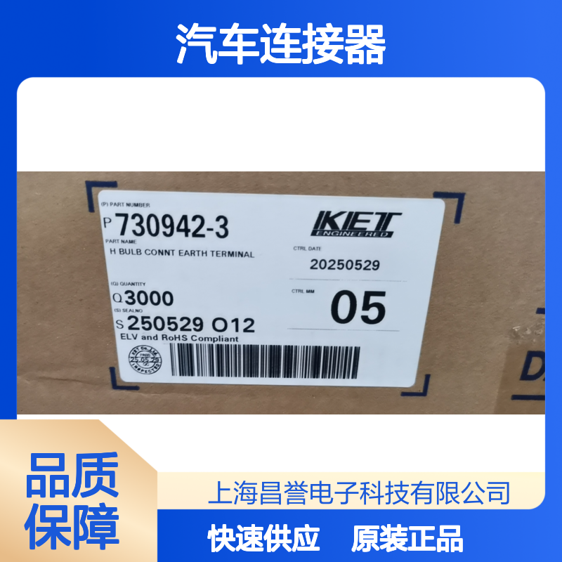 KET MG641221-5胶壳 原装现货 汽车连接器 适配多车型