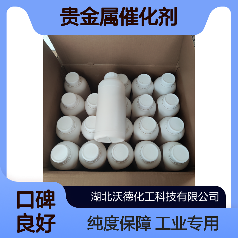 六氯钯酸钾16919-73-6用于制备贵金属催化剂纯度99