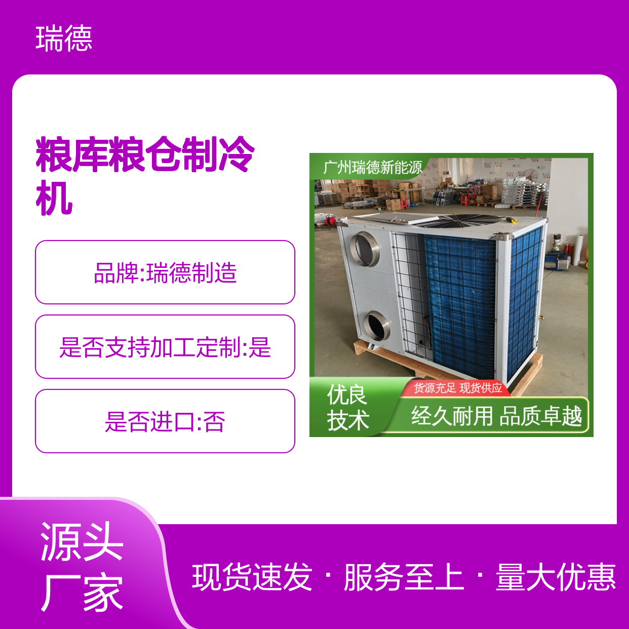 粮库粮仓制冷机高效节能 品质卓越 安装方便 操作灵活