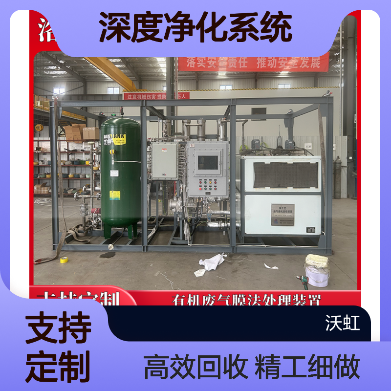 丙酮工业有机废气深度净化系统适用于含硫化合物废气处理