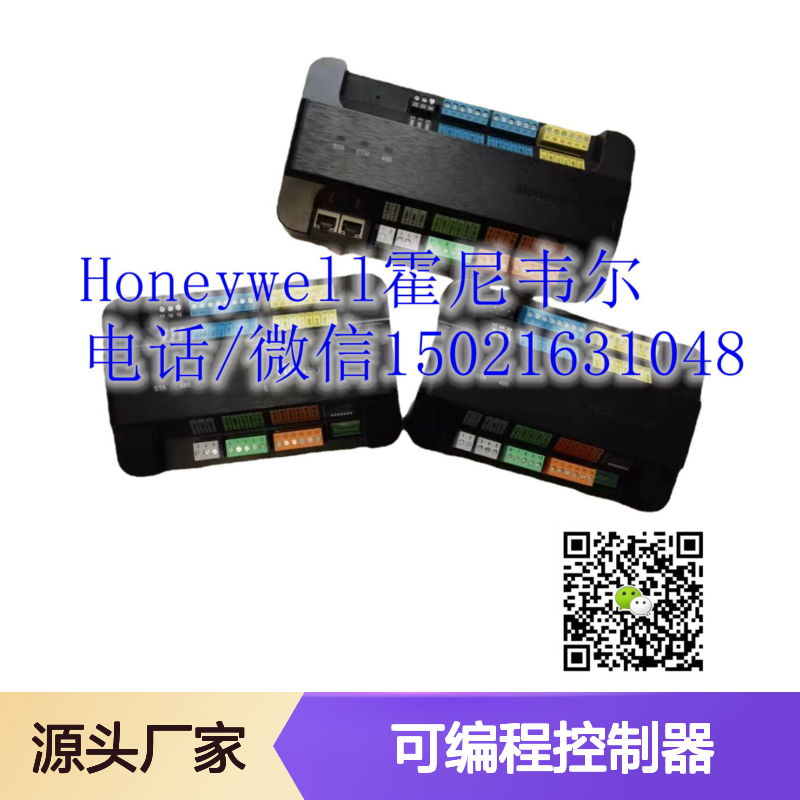 霍尼韦尔Honeywell PUC5533-PB2 可编程控制器 DDC楼宇自控核心设备