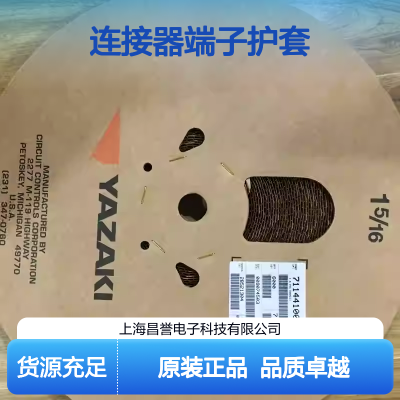 7120-1151 YAZAKI矢崎原装正品连接器端子护套