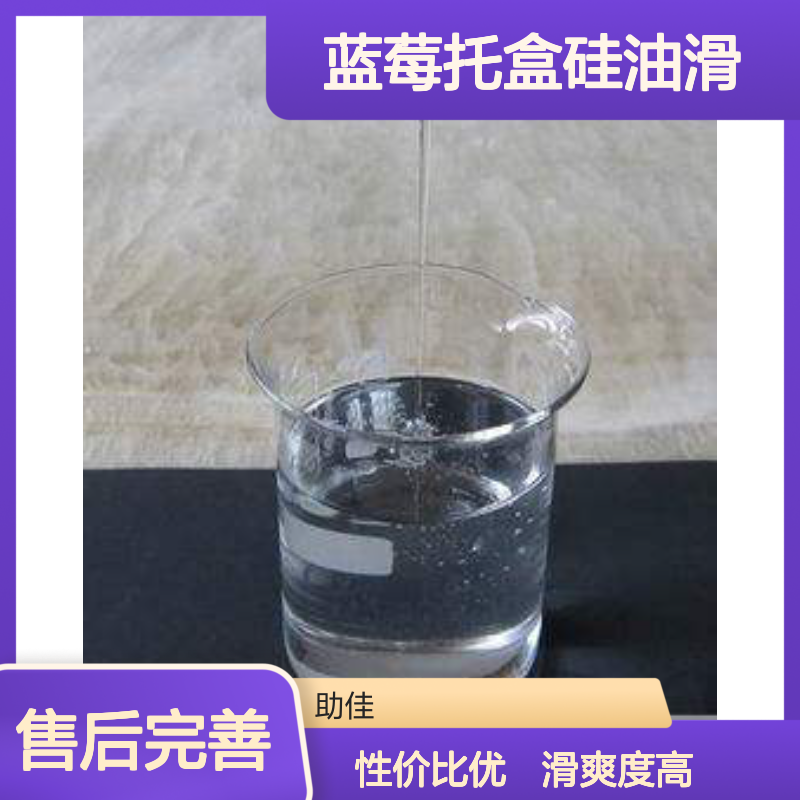 透明度高的蓝莓托盒硅油滑好用性价比高半年内不满意退换货
