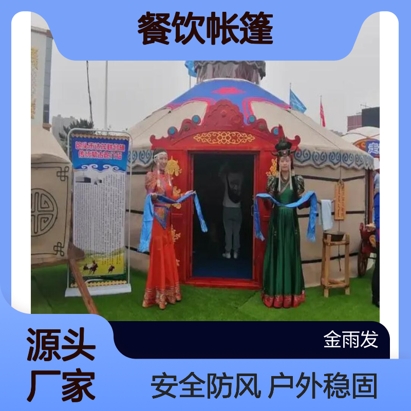 大型蒙古包制造 农家乐餐饮帐篷 木制结构 防风绳 户外稳固安全
