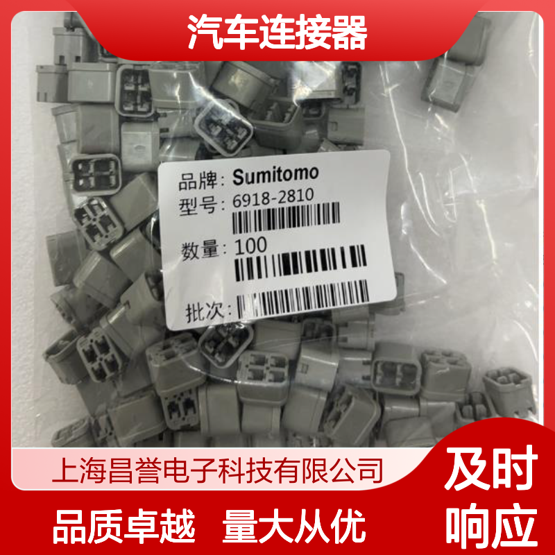 7165-1646住友SUMITOMO汽车连接器 插接件 适用于多种汽车线路连接