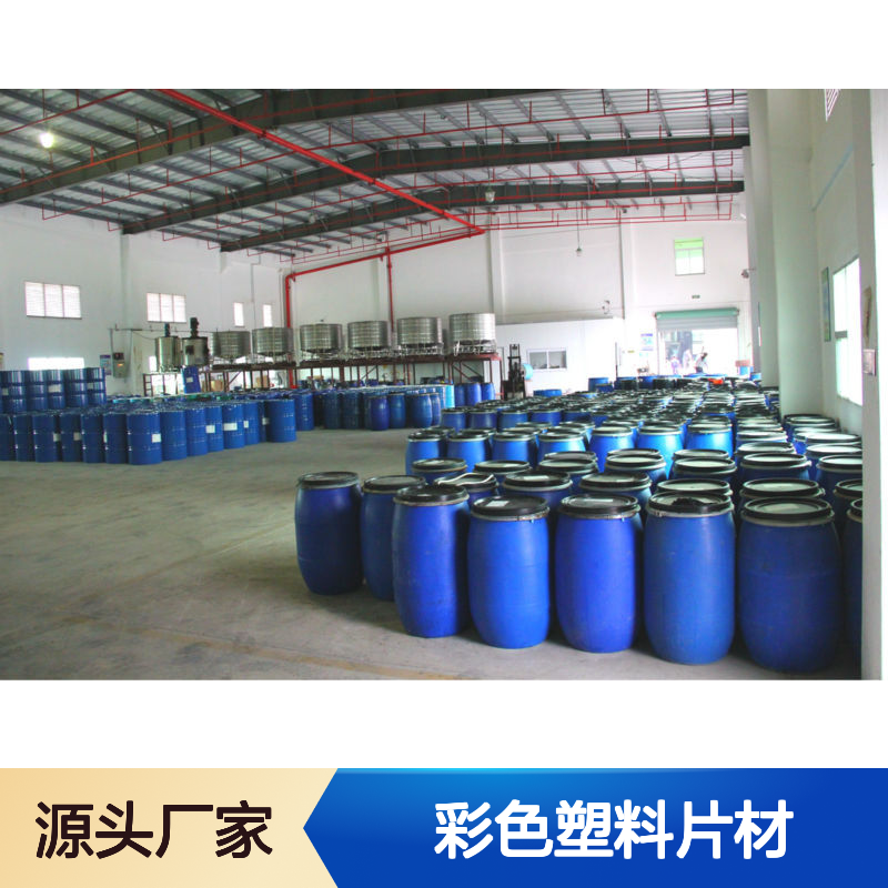 耐拉伸易弹起的彩色塑料片材硅油好烘干手感好半年内不满意退换货