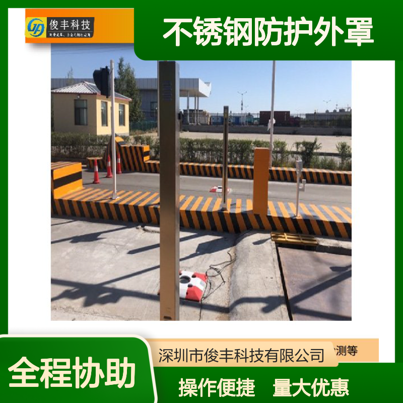 俊丰 红外车辆分离器 不锈钢防护外罩 高效稳定 防水防尘